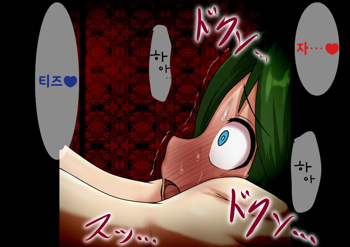 Jukuyoku No Yakata Inran Jukujo Shimai, Shonen O Nomikomu Nikuyoku Bosei | 욕망의 저택 ~음란숙녀 자매, 소년을 삼키는 색욕 모성~